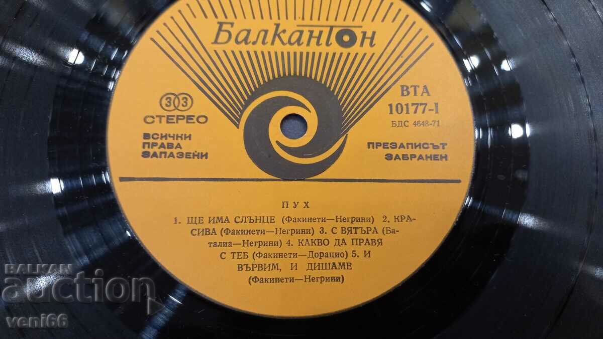 Auction BTA 10177 - Pooh Auction BTA 10177 - Pooh