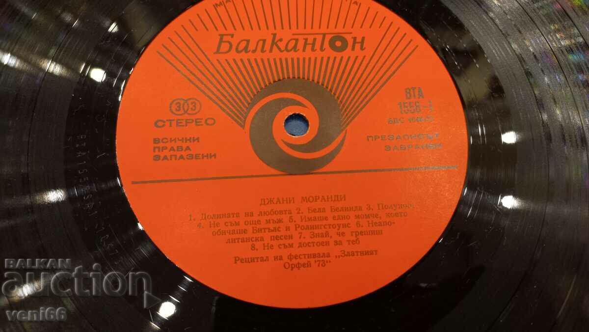 Auction BTA 1556 - Gianni Morandi Auction BTA 1556 - Gianni Morandi