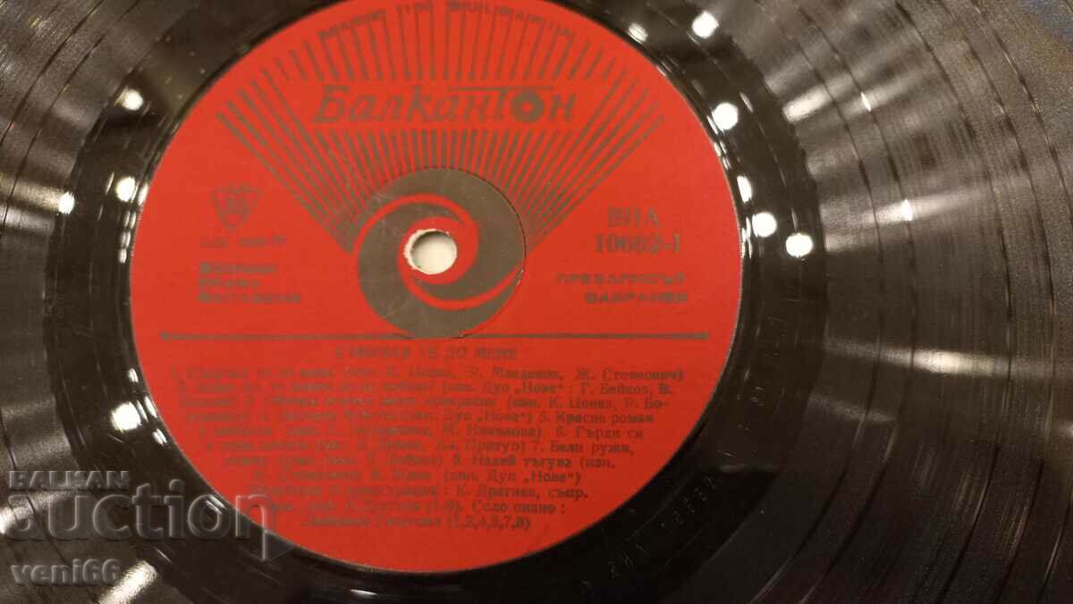 Auction ВНА 10667 I dreamed of you next to me Auction ВНА 10667 I dreamed of you next to me