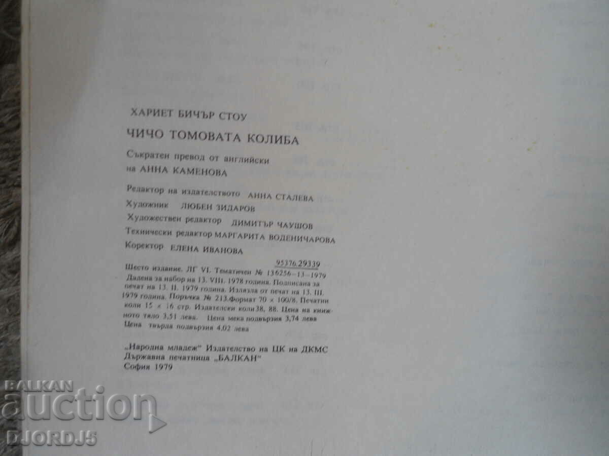 UNCLE TOM'S CABIN, Harriet Beecher Stowe - 5