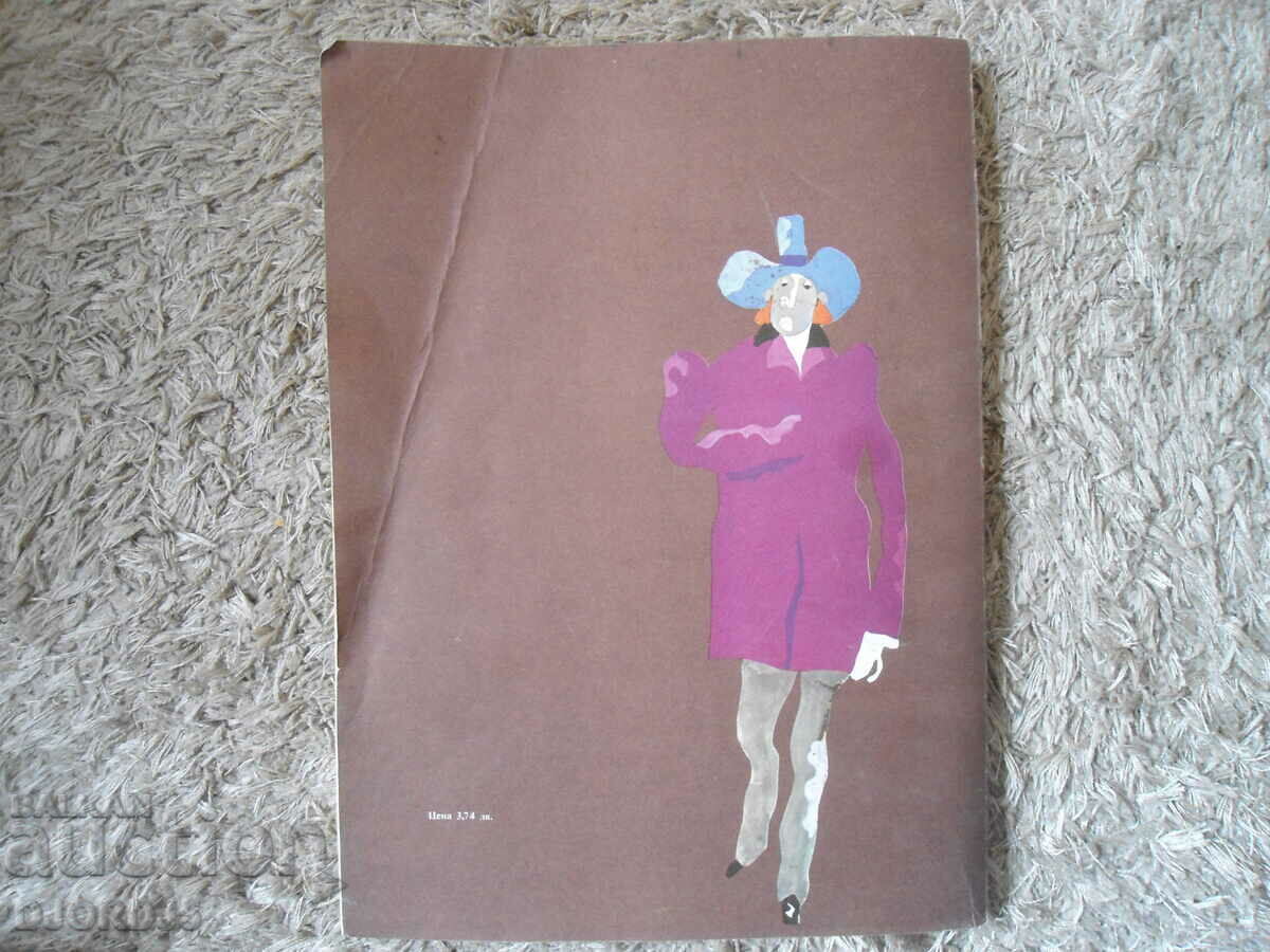 UNCLE TOM'S CABIN, Harriet Beecher Stowe - 6