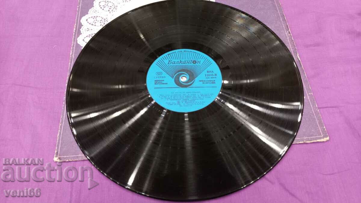 ВНА 11045 - Visiting white jam with price 3.00 BGN | € 1.53 ВНА 11045 - Visiting white jam with price 3.00 BGN | € 1.53