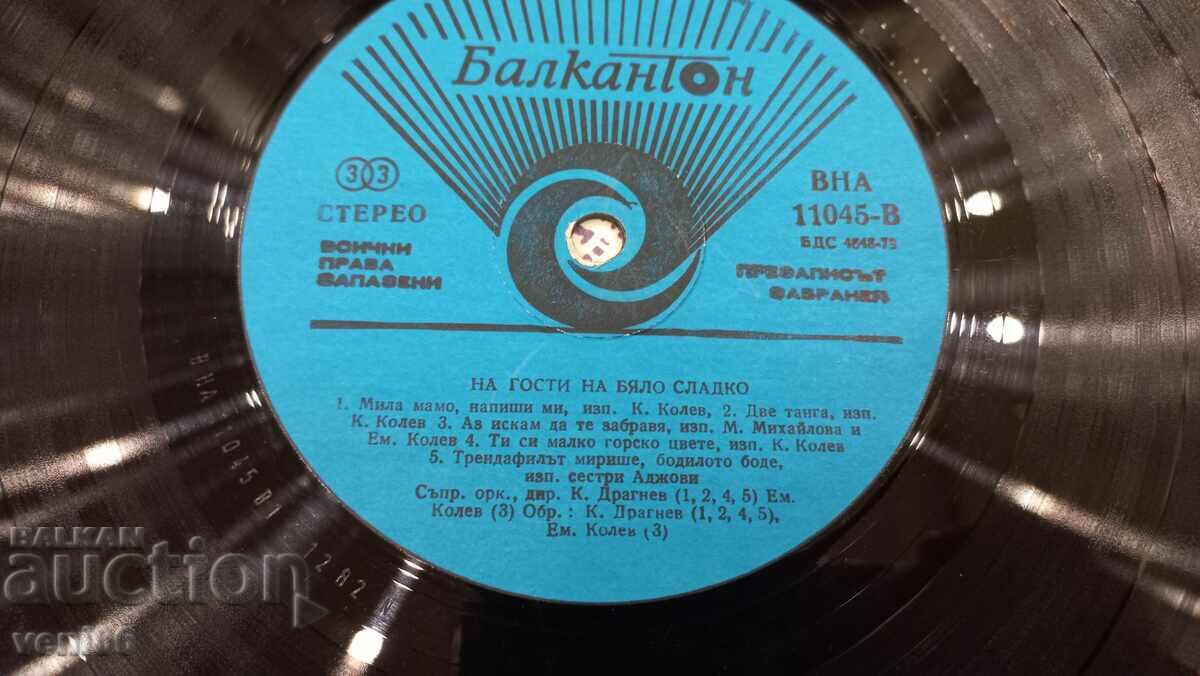 Auction ВНА 11045 - Visiting white jam Auction ВНА 11045 - Visiting white jam