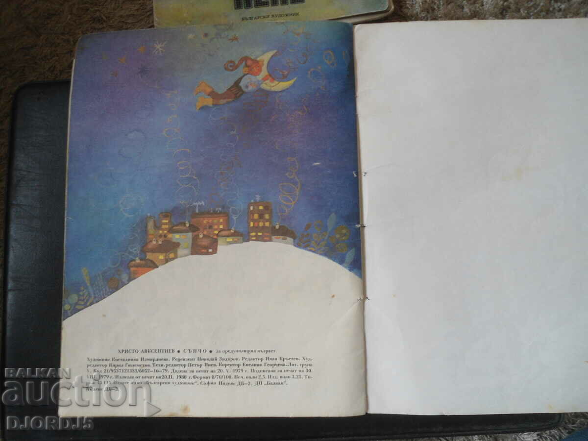 Delivery of SANCHO, Hristo Avksentiev Delivery of SANCHO, Hristo Avksentiev