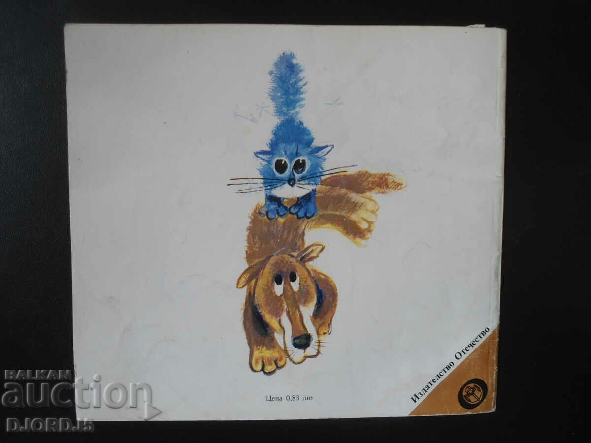 HAPPY, Samuil Marshak - 5 HAPPY, Samuil Marshak - 5