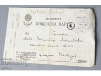 1916 Regatul Bulgariei Carte poștală militară