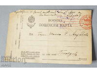 1916 Kingdom of Bulgaria Military postal card censorship commission