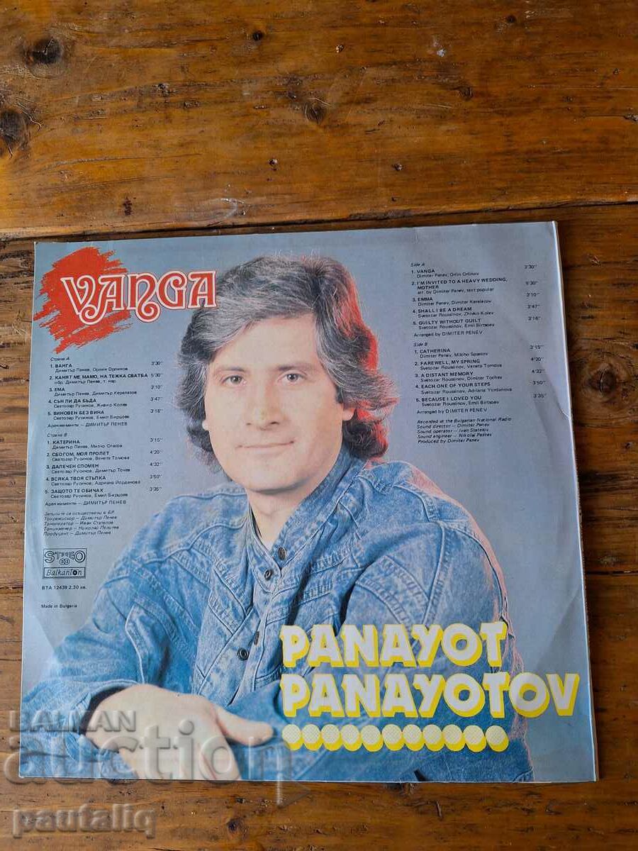 PLACE PANAYOT PANAYOTOV with price 8.00 BGN | € 4.09 PLACE PANAYOT PANAYOTOV with price 8.00 BGN | € 4.09