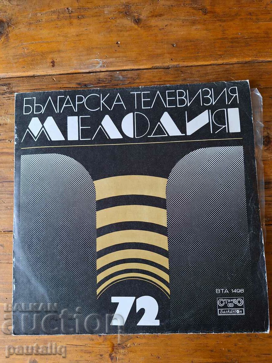 RECORD MELODY BULGARIAN TELEVISION 72