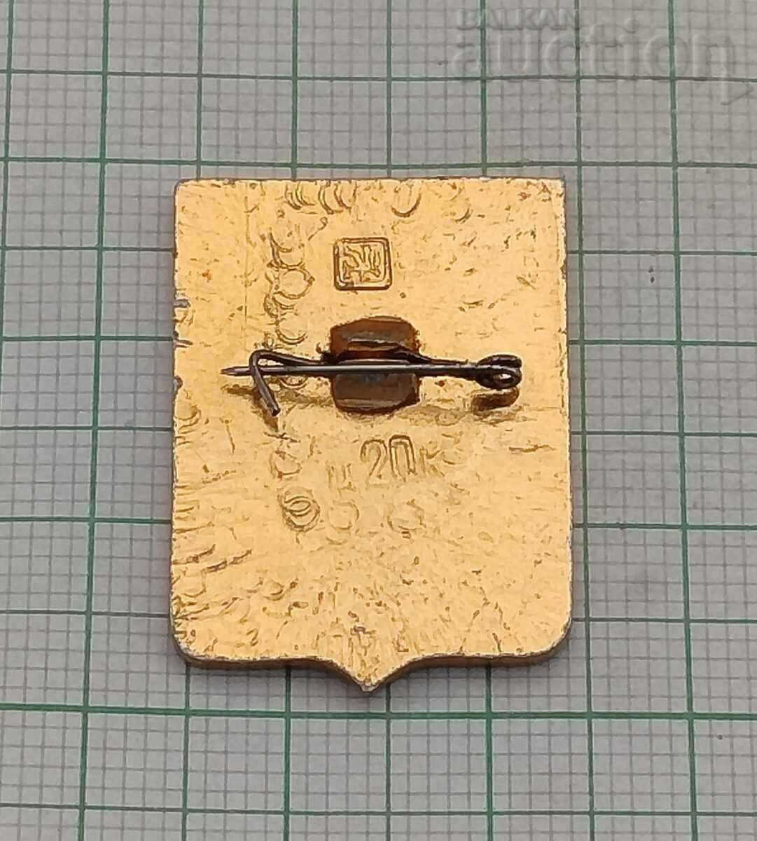 KRASNOSLOBODSK COAT OF ARMS USSR BADGE with price 1.00 BGN | € 0.51