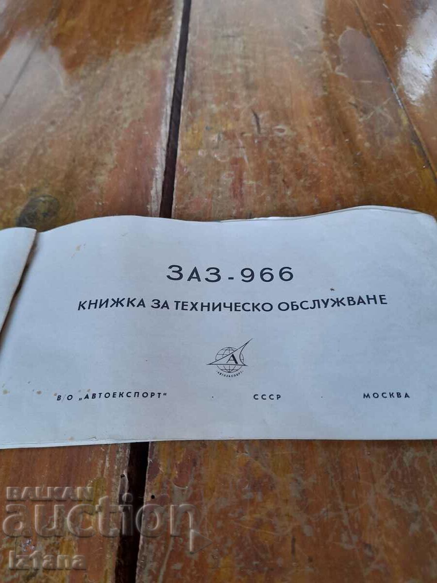 Auction Booklet for Technical Service ZAZ 966 Auction Booklet for Technical Service ZAZ 966