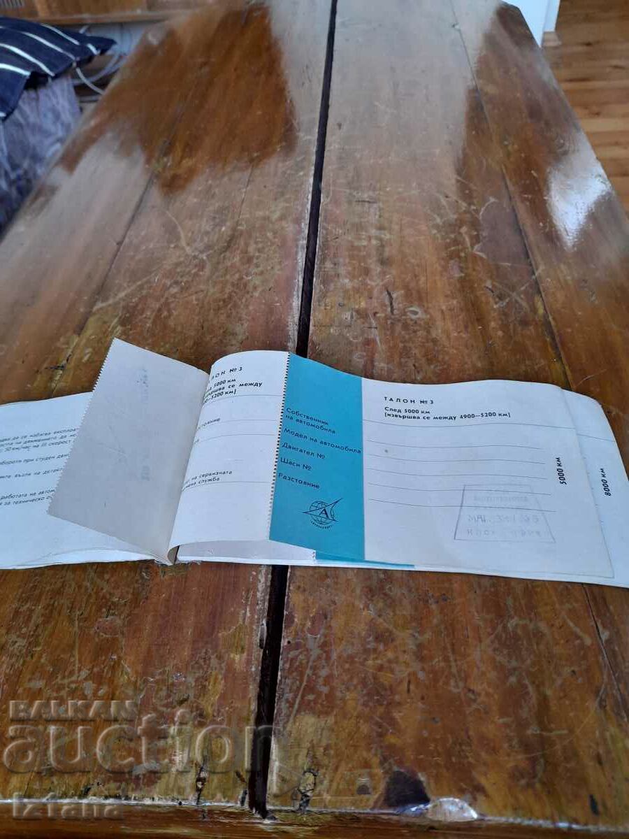 Delivery of Booklet for Technical Service ZAZ 966 Delivery of Booklet for Technical Service ZAZ 966