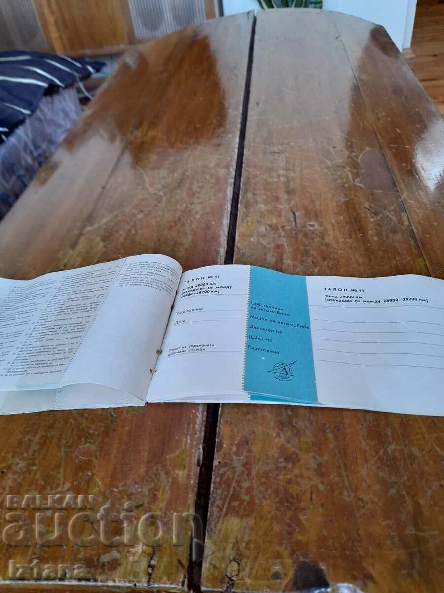 Booklet for Technical Service ZAZ 966 - 6 Booklet for Technical Service ZAZ 966 - 6