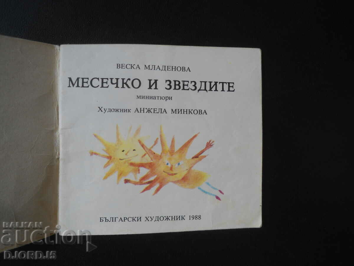 ΤΟ ΦΕΓΓΑΡΙ ΚΑΙ ΤΑ ΑΣΤΕΡΙΑ, Βέσκα Μλαντένοβα με τιμή 5.00 BGN | € 2.56 ΤΟ ΦΕΓΓΑΡΙ ΚΑΙ ΤΑ ΑΣΤΕΡΙΑ, Βέσκα Μλαντένοβα με τιμή 5.00 BGN | € 2.56