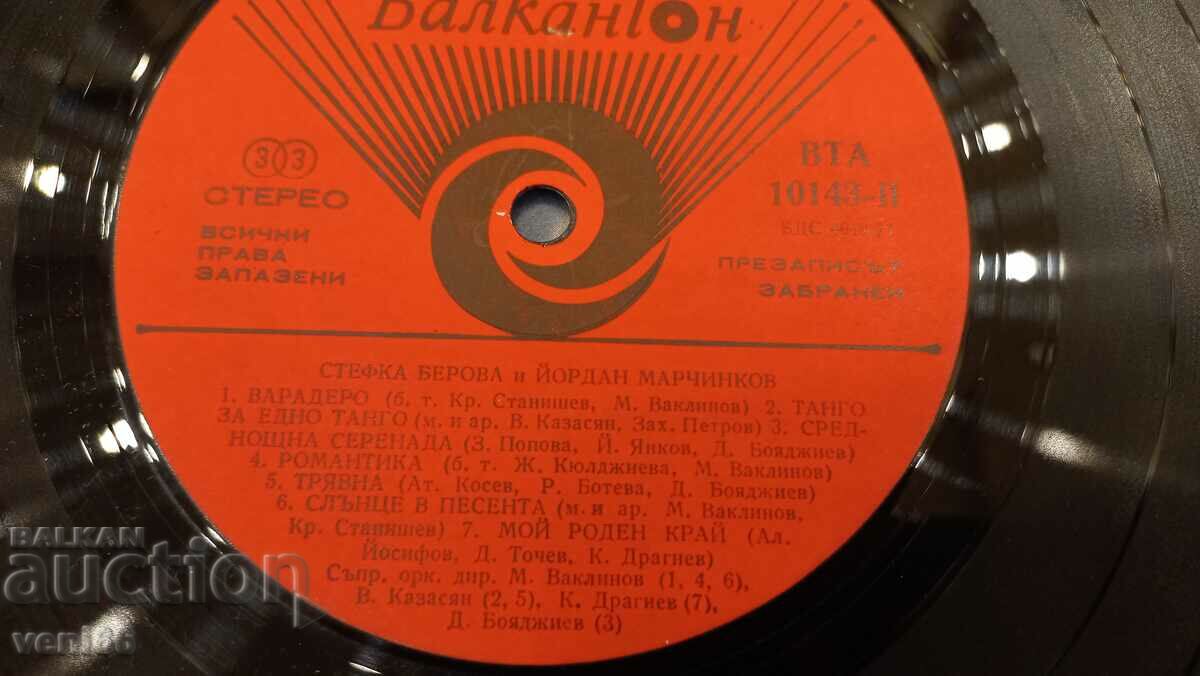 Auction  WTA 10143 - Stefka Berova and Yordan Marchinkov