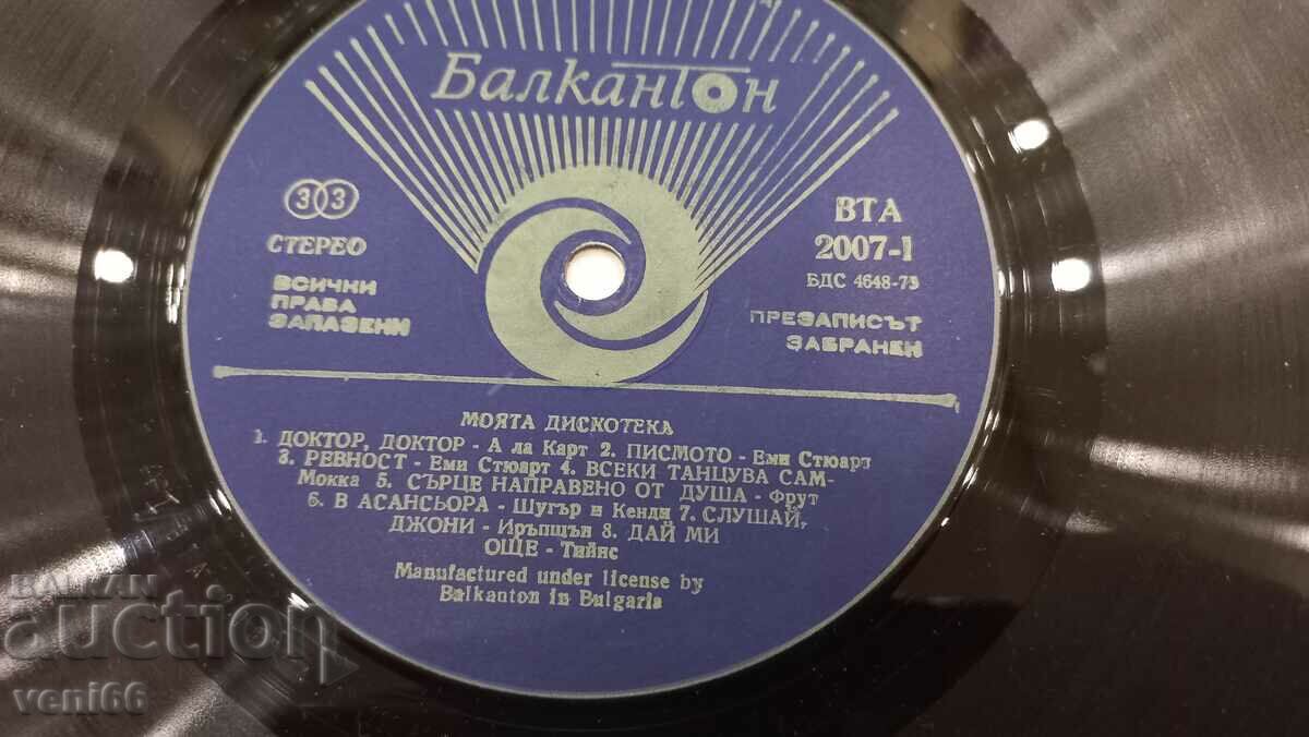 Auction VTA 2007 - My disco Auction VTA 2007 - My disco