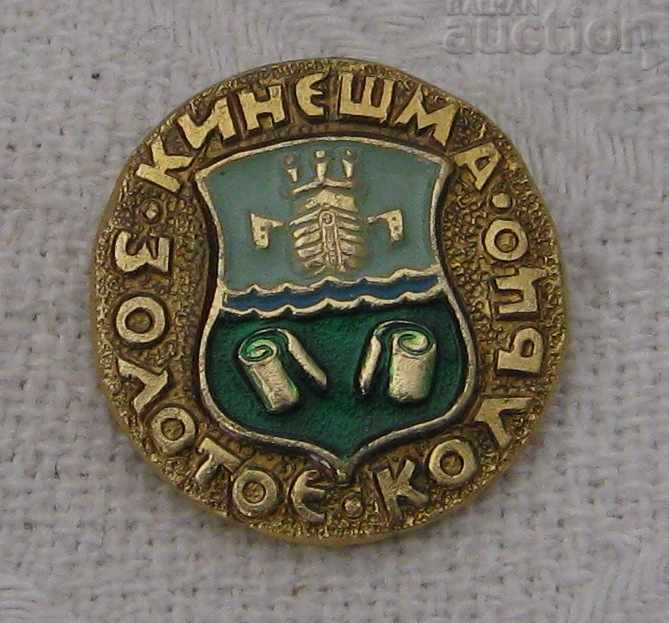 KINESHMA RUSSIA COAT OF COAT GOLD RING BADGE