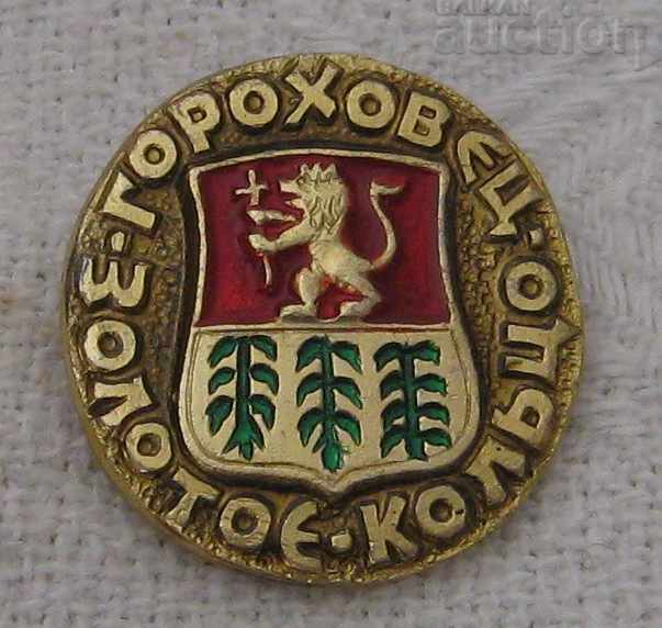 GOROHOVETS RUSSIA COAT OF COAT GOLD RING BADGE