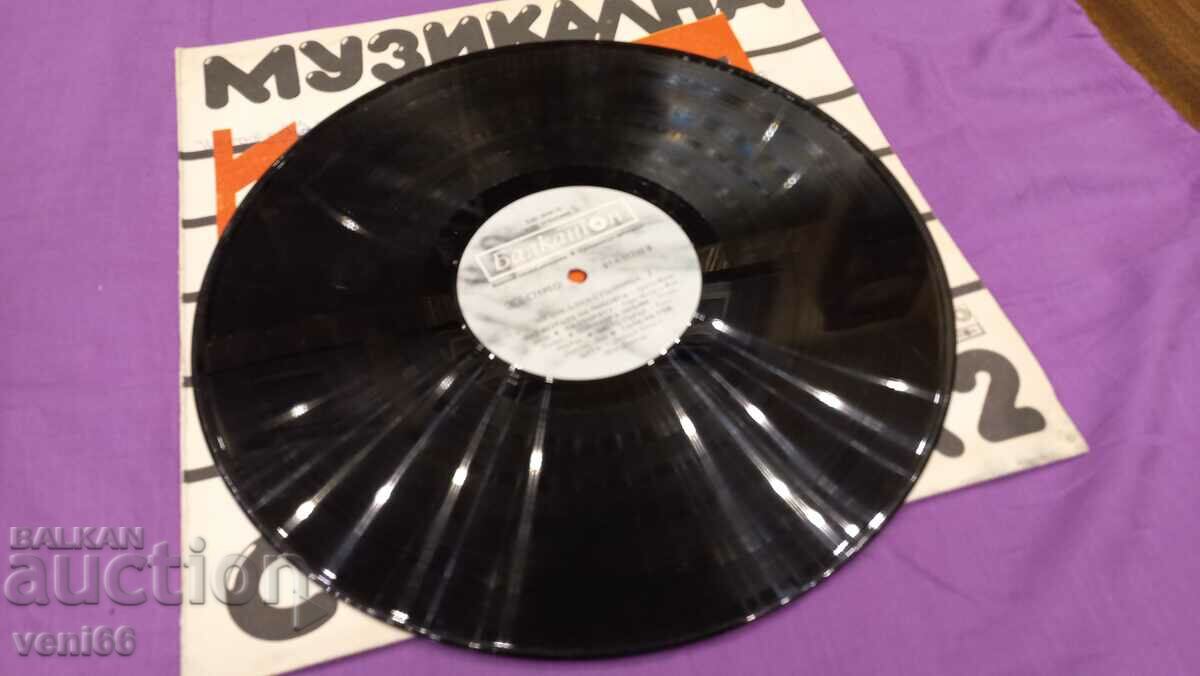 BTA 2007 - Musical ladder 2 with price 2.50 BGN | € 1.28 BTA 2007 - Musical ladder 2 with price 2.50 BGN | € 1.28