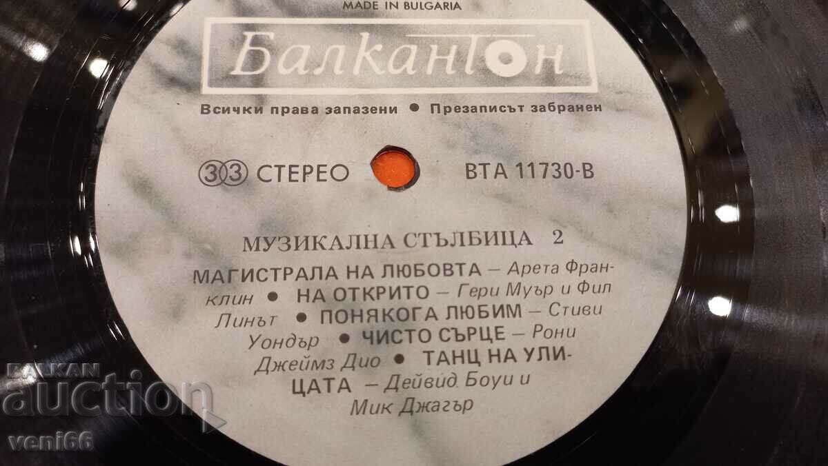 Auction BTA 2007 - Musical ladder 2 Auction BTA 2007 - Musical ladder 2