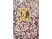 Shakespeare. Sonete William Shakespeare (10,5)