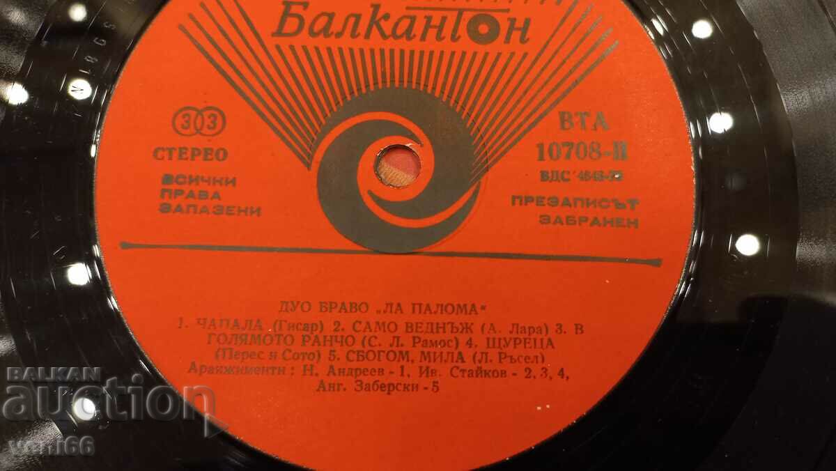 Auction VTA 10708 - Duo Bravo Auction VTA 10708 - Duo Bravo