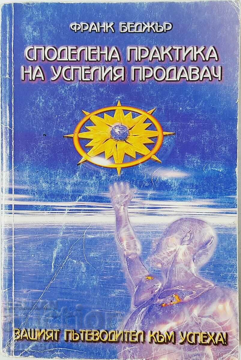 Practica comună a vânzătorului de succes, Frank Badger (10,5)