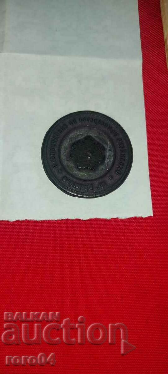 KRUSHOVO - MACEDONIA - SEAL - RRR with price 310.00 BGN | € 158.50 KRUSHOVO - MACEDONIA - SEAL - RRR with price 310.00 BGN | € 158.50