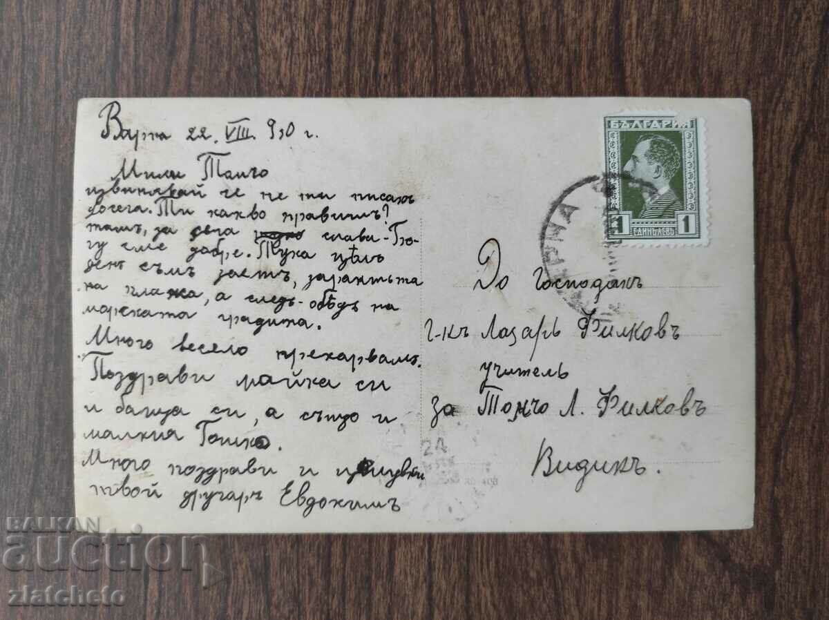 Δημοπρασία Ταχυδρομική κάρτα Βασίλειο της Βουλγαρίας - Βάρνα. Τα θαλάσσια μπάνια Δημοπρασία Ταχυδρομική κάρτα Βασίλειο της Βουλγαρίας - Βάρνα. Τα θαλάσσια μπάνια