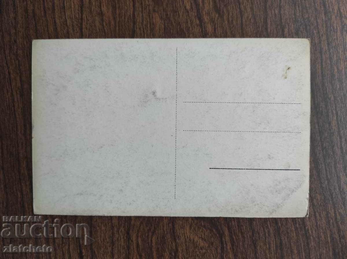 Аукцион Пощенска карта Царство България - Рислки манастир Аукцион Пощенска карта Царство България - Рислки манастир