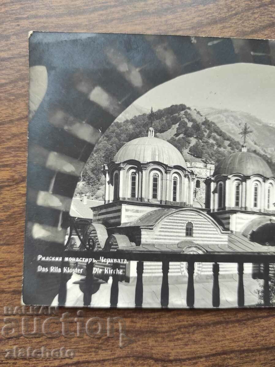 Ταχυδρομική κάρτα Βασίλειο της Βουλγαρίας - μοναστήρι Rislki με τιμή 15.00 BGN | € 7.67 Ταχυδρομική κάρτα Βασίλειο της Βουλγαρίας - μοναστήρι Rislki με τιμή 15.00 BGN | € 7.67