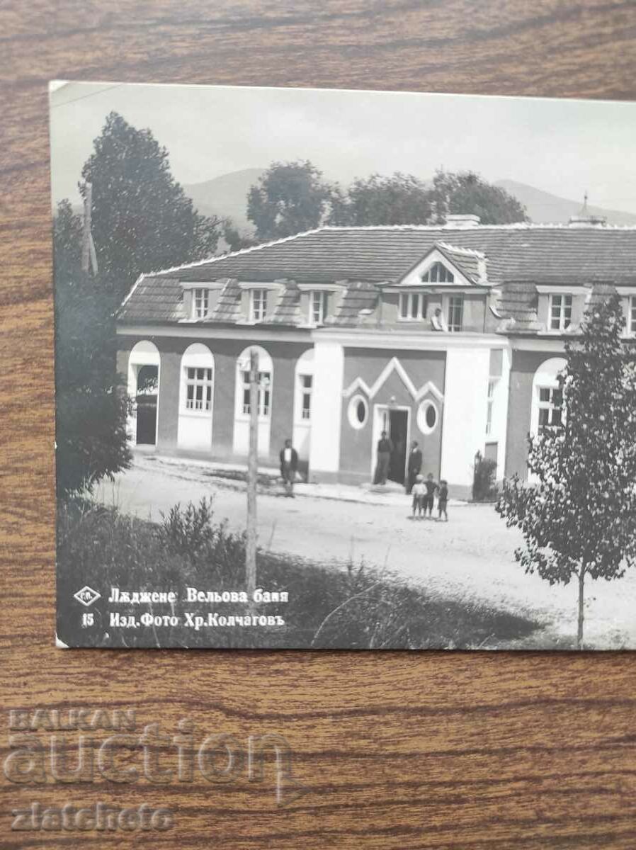 Postal card Kingdom of Bulgaria - Ladjene. Velova bath with price 10.00 BGN | € 5.11 Postal card Kingdom of Bulgaria - Ladjene. Velova bath with price 10.00 BGN | € 5.11