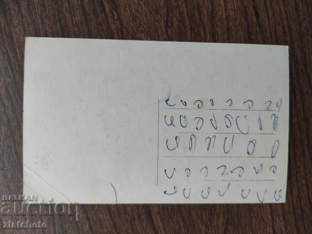 Auction Postal card Kingdom of Bulgaria - Ladjene. Velova bath Auction Postal card Kingdom of Bulgaria - Ladjene. Velova bath