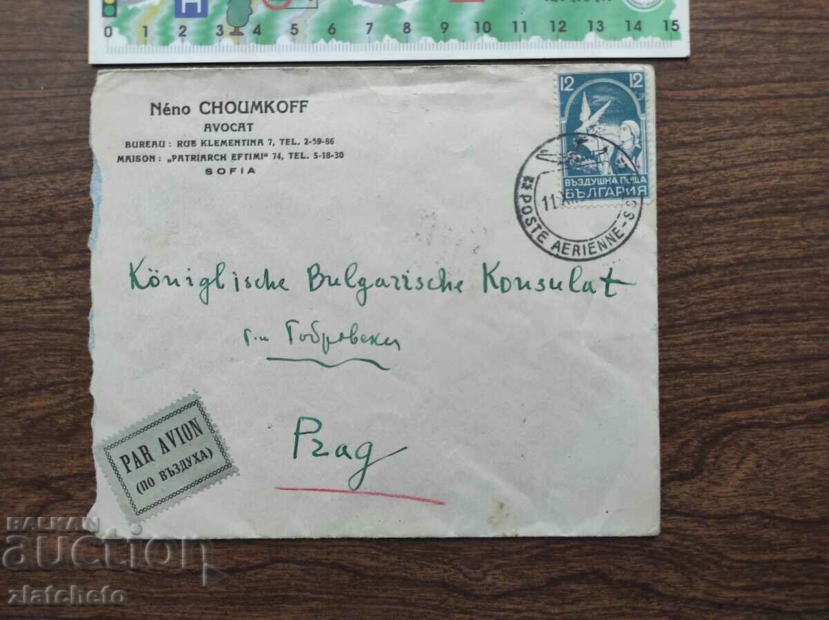 Postal envelope Kingdom of Bulgaria - air mail with price 40.00 BGN | € 20.45 Postal envelope Kingdom of Bulgaria - air mail with price 40.00 BGN | € 20.45