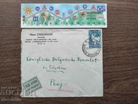 Postal envelope Kingdom of Bulgaria - air mail