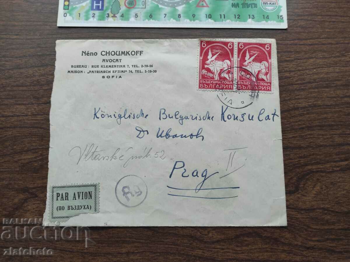 Postal envelope Kingdom of Bulgaria - air mail with price 40.00 BGN | € 20.45 Postal envelope Kingdom of Bulgaria - air mail with price 40.00 BGN | € 20.45