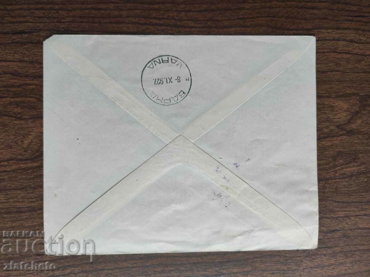 Δημοπρασία Ταχυδρομικός φάκελος Βασίλειο της Βουλγαρίας - αεροπορικό ταχυδρομείο Δημοπρασία Ταχυδρομικός φάκελος Βασίλειο της Βουλγαρίας - αεροπορικό ταχυδρομείο