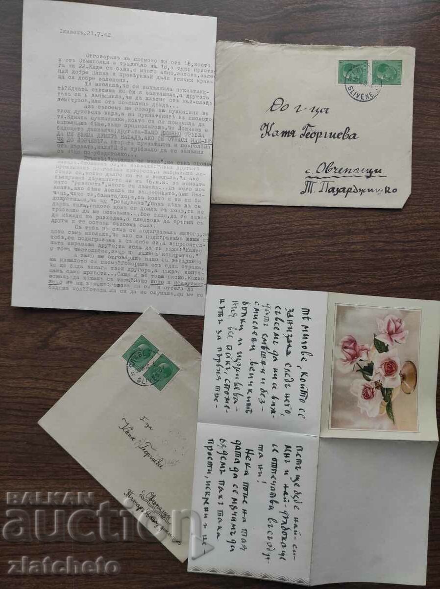 Postal envelope Kingdom of Bulgaria - 2 pieces with love letters with price 25.00 BGN | € 12.78 Postal envelope Kingdom of Bulgaria - 2 pieces with love letters with price 25.00 BGN | € 12.78