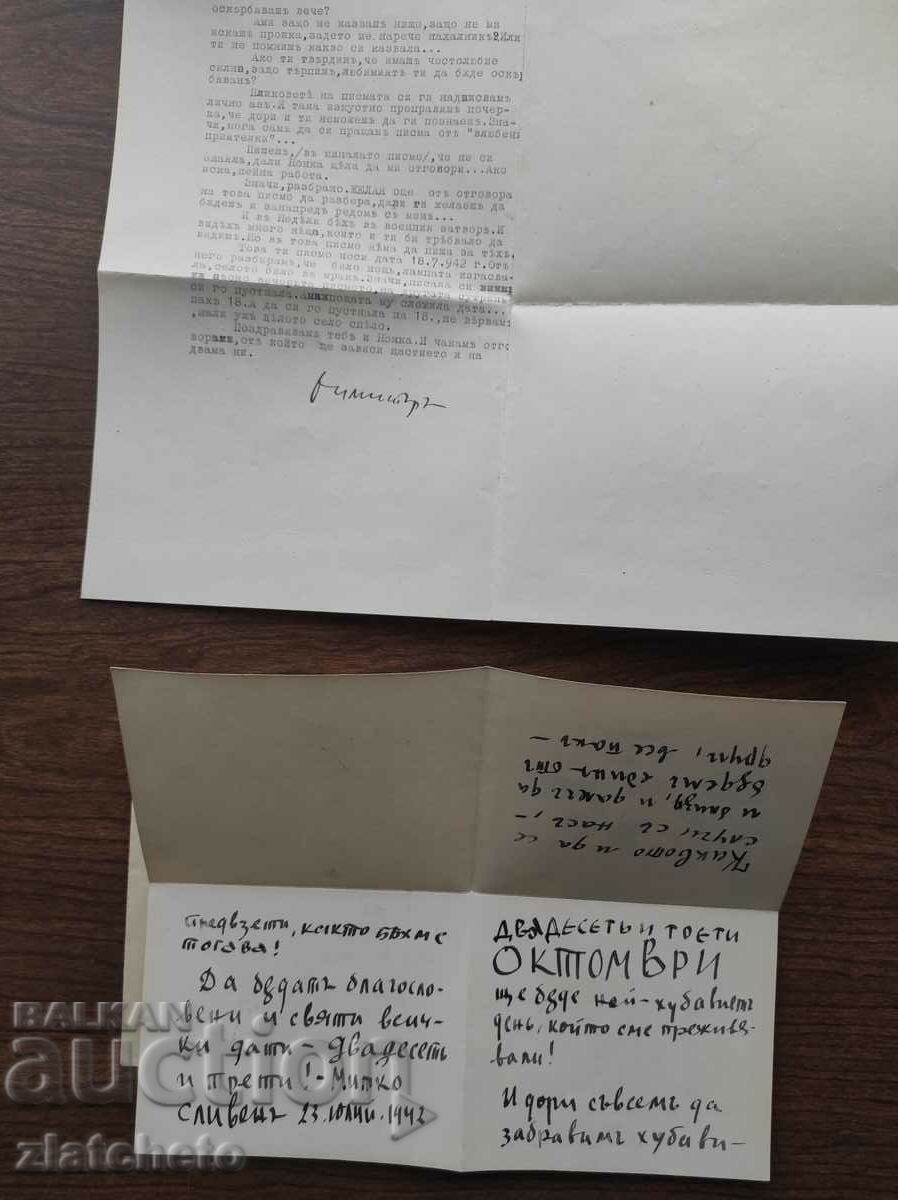 Auction Postal envelope Kingdom of Bulgaria - 2 pieces with love letters Auction Postal envelope Kingdom of Bulgaria - 2 pieces with love letters