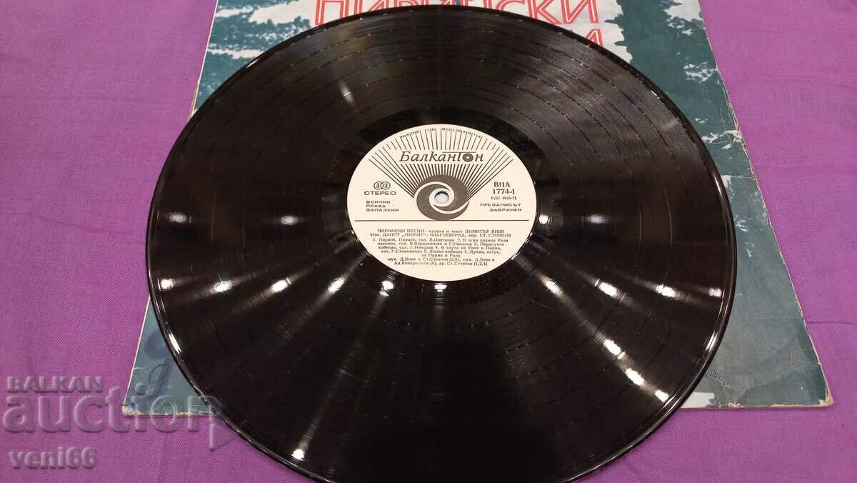 VNA 1774 Pirin songs with price 2.50 BGN | € 1.28 VNA 1774 Pirin songs with price 2.50 BGN | € 1.28