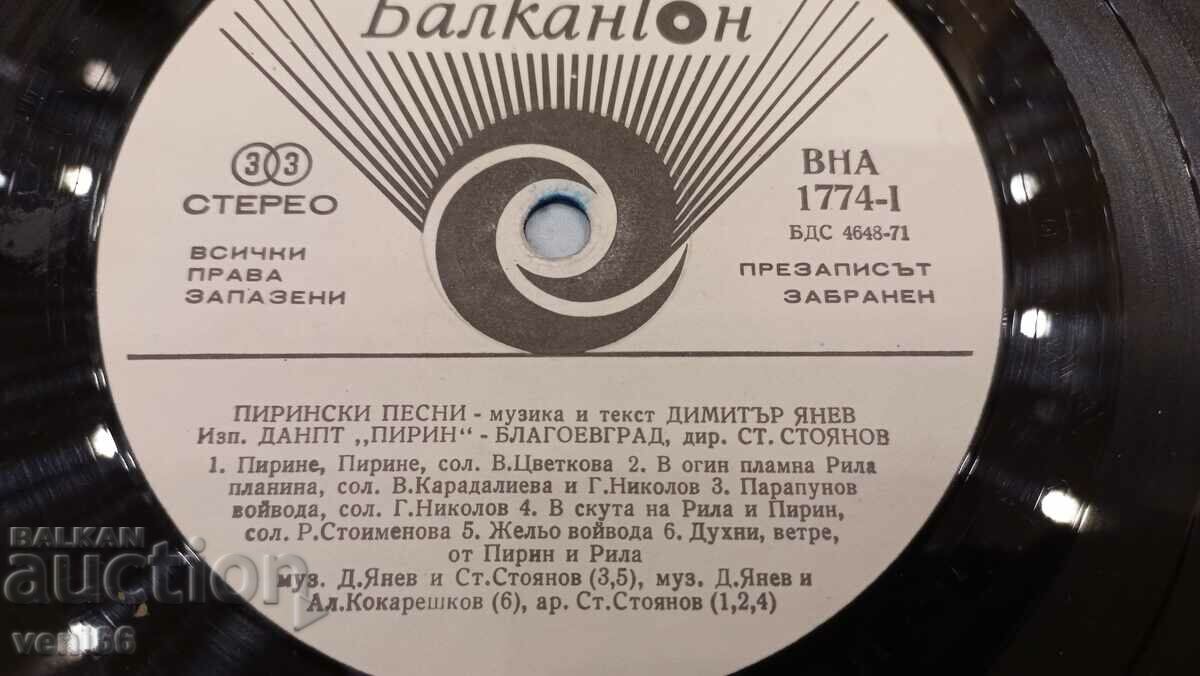 Auction VNA 1774 Pirin songs Auction VNA 1774 Pirin songs