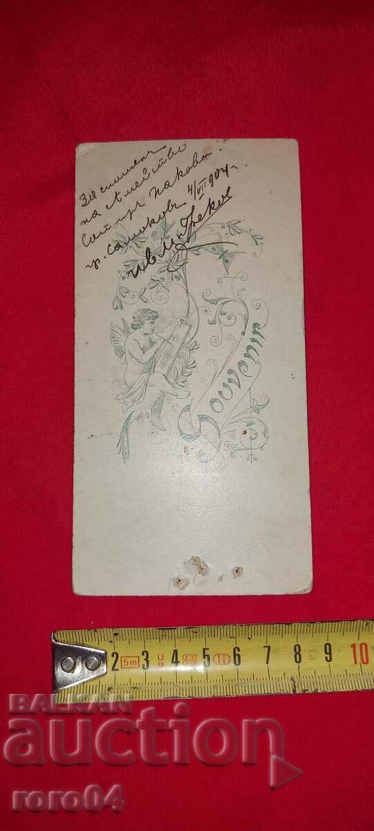 Delivery of IVAN M. GREKOV Delivery of IVAN M. GREKOV