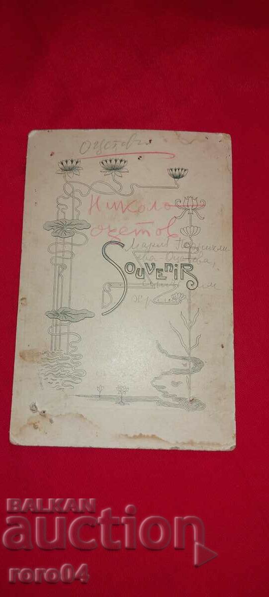 Delivery of NIKOLA OTSETOV - MARIA PERNIKLIEVA - OTSETOVA Delivery of NIKOLA OTSETOV - MARIA PERNIKLIEVA - OTSETOVA