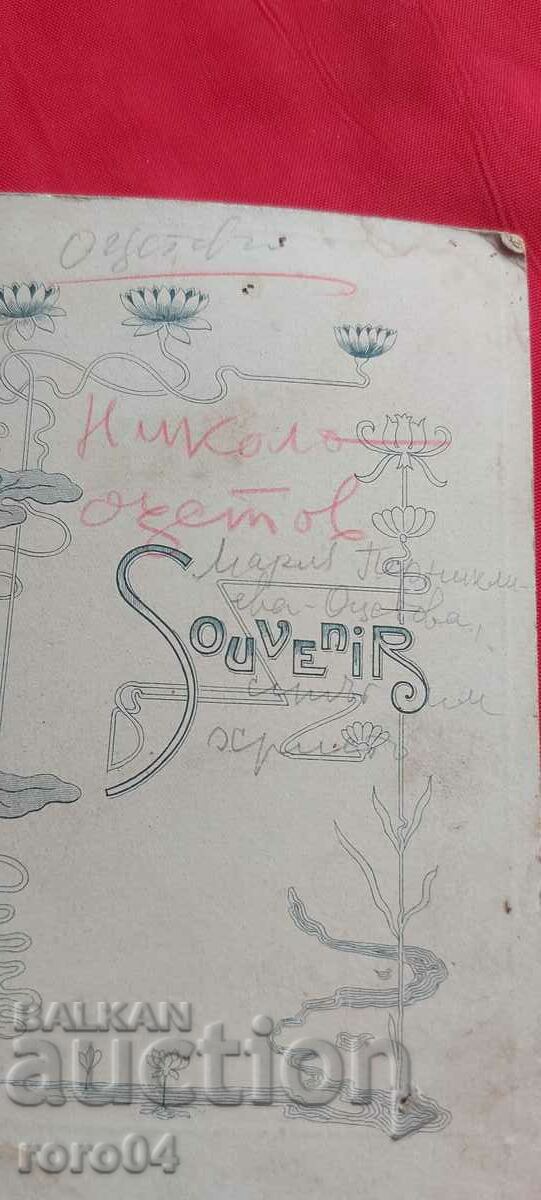 NIKOLA OTSETOV - MARIA PERNIKLIEVA - OTSETOVA - 5 NIKOLA OTSETOV - MARIA PERNIKLIEVA - OTSETOVA - 5