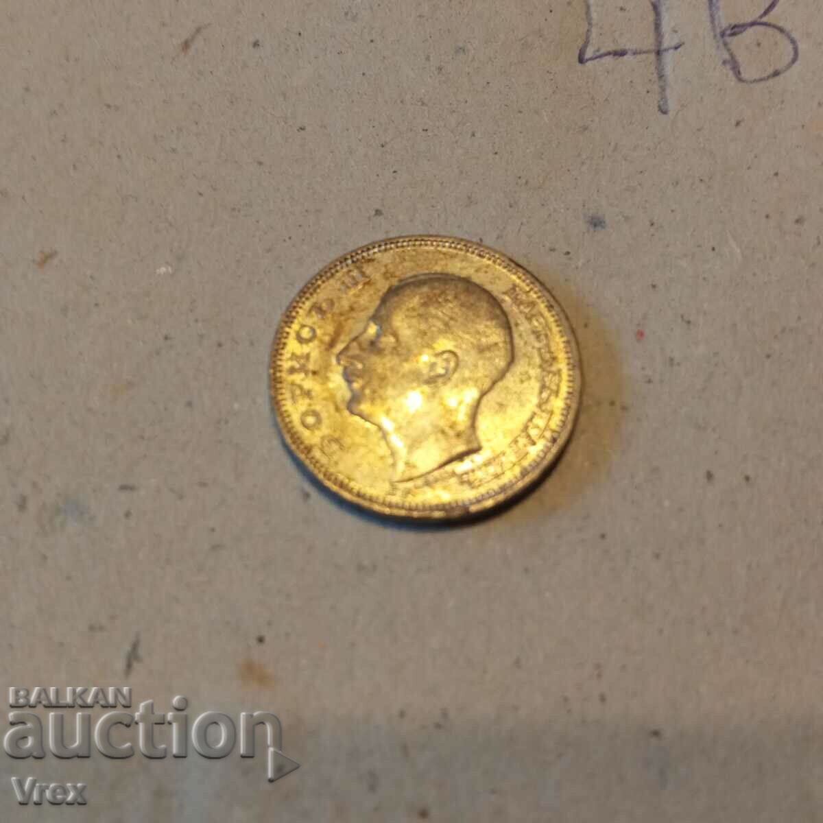 монета 20 лева 1930 - 4в