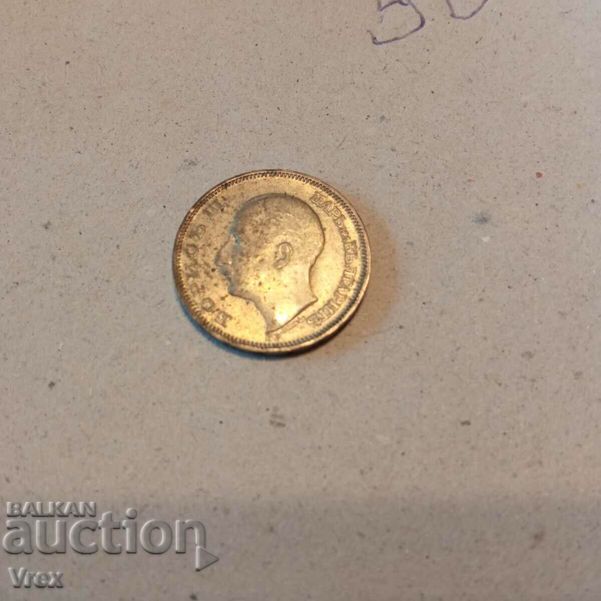 Delivery of coin 20 BGN 1930 - 5th c Delivery of coin 20 BGN 1930 - 5th c