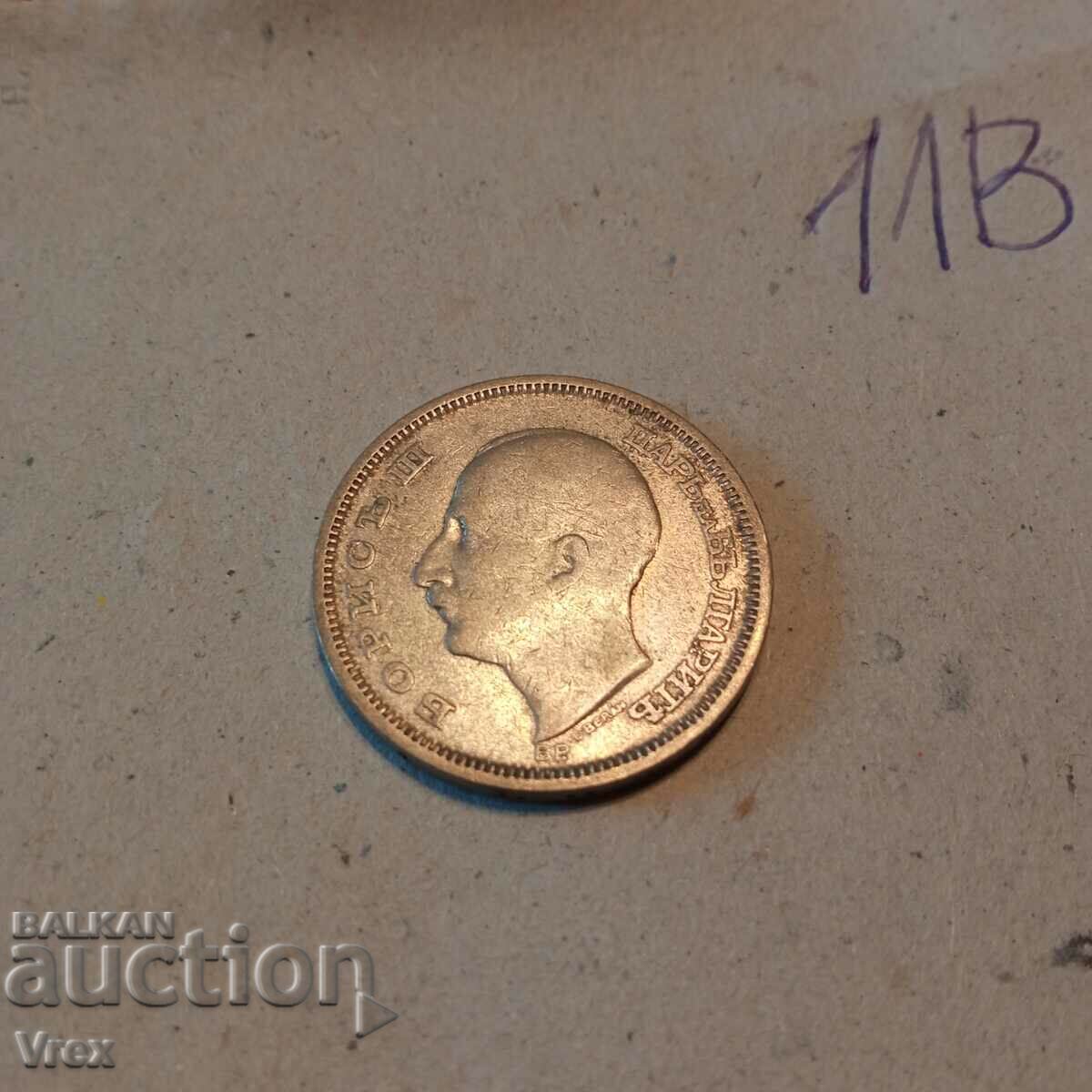 Delivery of coin 50 BGN 1930 - 11th c Delivery of coin 50 BGN 1930 - 11th c