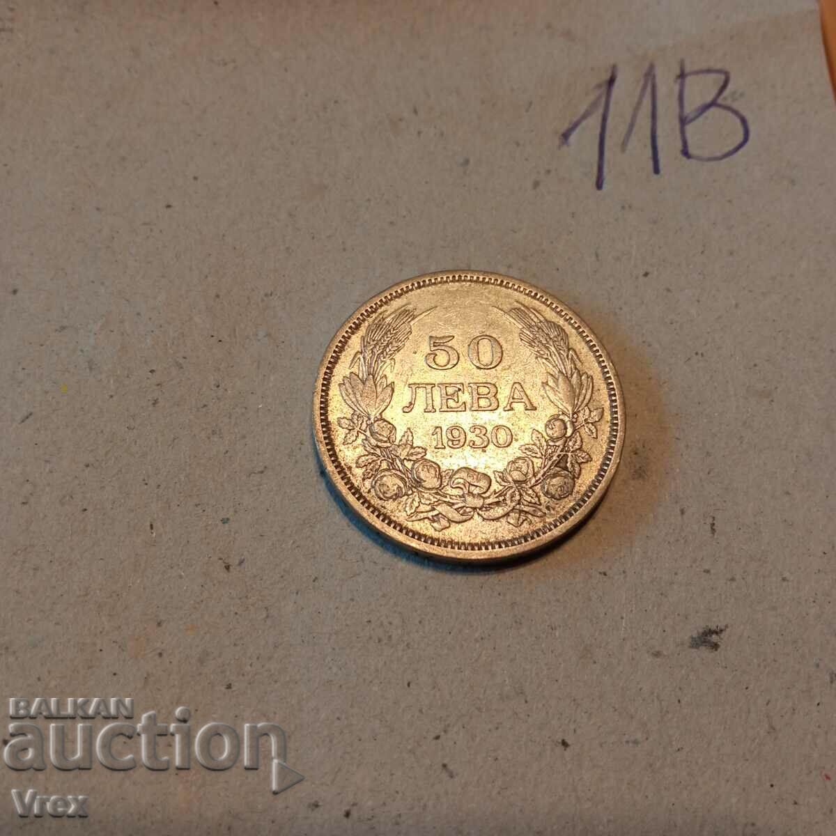 coin 50 BGN 1930 - 11th c