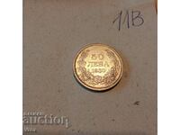 монета 50 лева 1930 - 11в