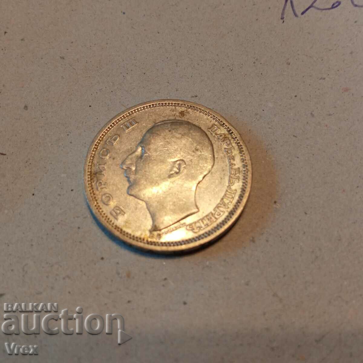 Delivery of coin 50 BGN 1930 - 12th c Delivery of coin 50 BGN 1930 - 12th c